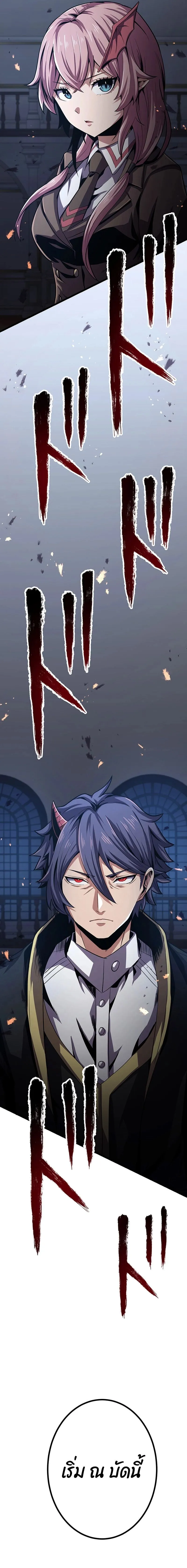 Dungeon Defense ตอนที่ ตอนที่ 21 รูปที่ 3