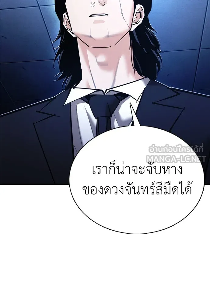 สุภาพบุรุษสูทดำ ตอนที่ 11 รูปที่ 147