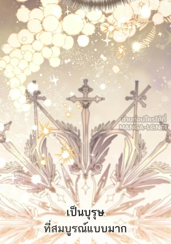 การแต่งงานครั้งใหม่ ตอนที่ 221 รูปที่ 10