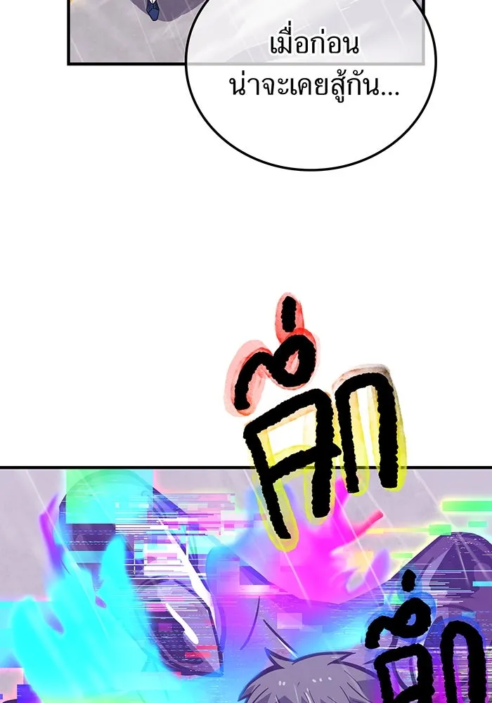 เพลเยอร์เลือดเทวะ ตอนที่ 25 สเตจ  บัลลังก์แห่งวายุและอัสนี รูปที่ 130