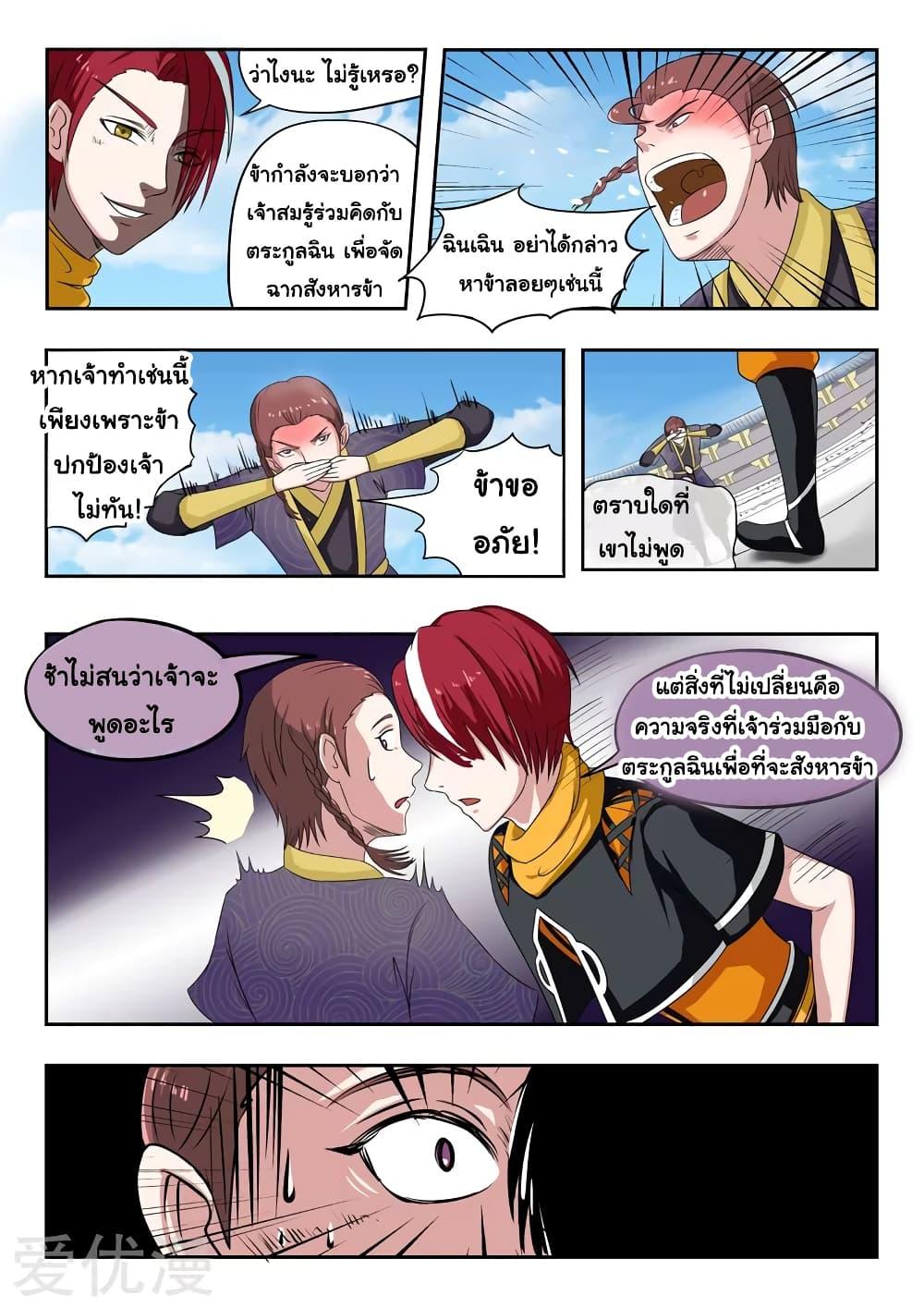 Manga-lc-com อ่านมังงะ อ่านการ์ตูน ออนไลน์ ฟรี Martial Master ตอนที่ 1 2 3 4 5 6 7 8 9 10 11 12 13 14 ฟรี ไม่มีโฆษณา Manga-lc - อ่าน มังงะ อ่าน การ์ตูน ออนไลน์ อ่านมังงะ ฟรี