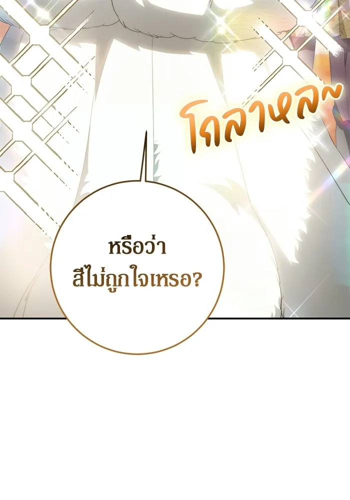 เบื้องหลังรอยยิ้มของเจ้าหญิง ตอนที่ 70 รูปที่ 145