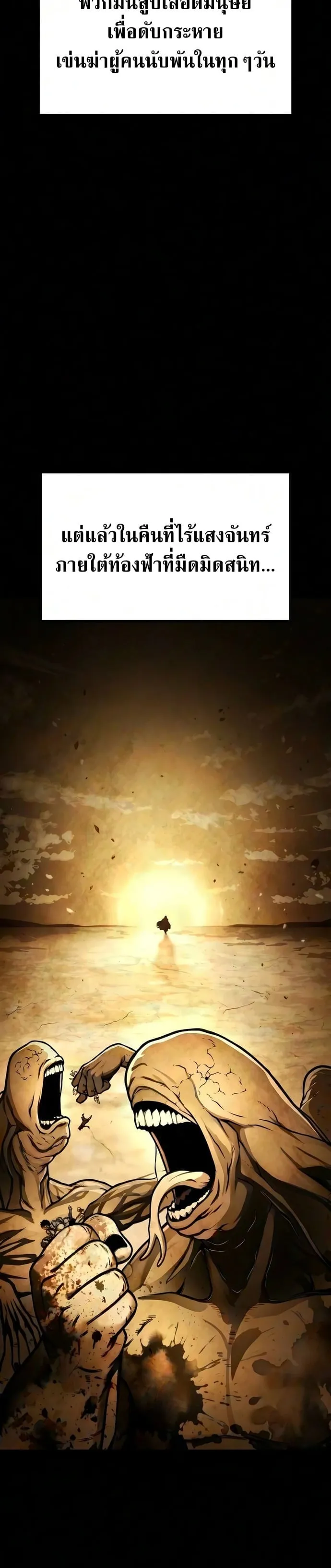 The Shepherd Wizard จอมเวทคนเล_ยงแกะ ตอนที่ ตอนที่ 23 รูปที่ 5