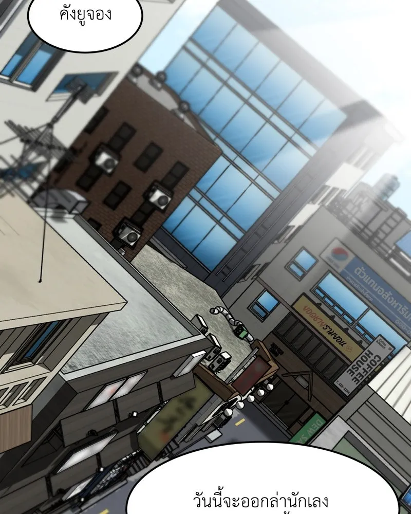 โรงเรียนสัตว์กินเนื้อ ตอนที่ 15 รูปที่ 62