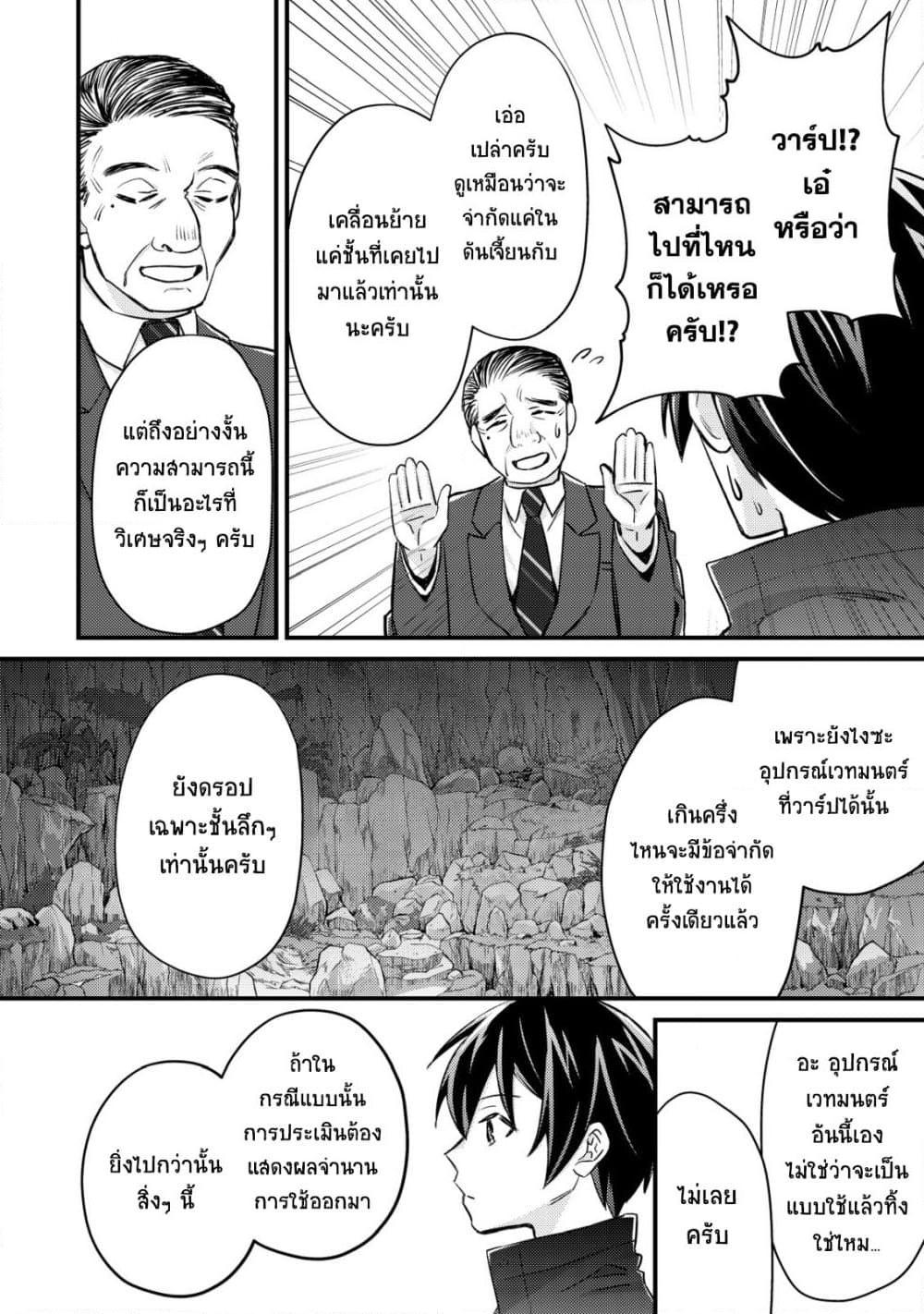 Manga-lc-com อ่านมังงะ อ่านการ์ตูน ออนไลน์ ฟรี Mob Kousei No Ore Demo Boukensha Ni Nareba Ria Takashi Ni Naremasu Ka ตอนที่ 1 2 3 4 5 6 7 8 9 10 11 12 13 14 ฟรี ไม่มีโฆษณา Manga-lc - อ่าน มังงะ อ่าน การ์ตูน ออนไลน์ อ่านมังงะ ฟรี