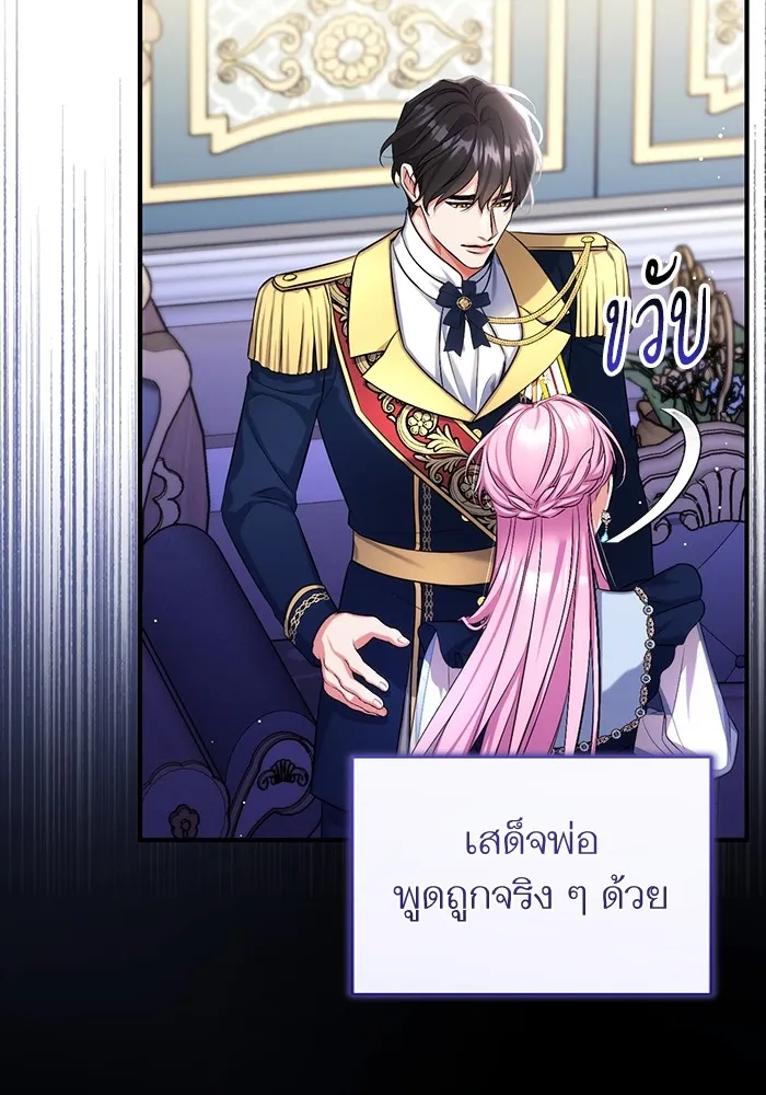 แด่ตัวละครโปรดที่ถูกทิ้ง ตอนที่ 54 รูปที่ 64