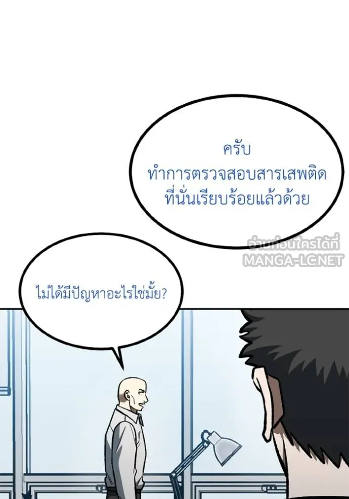 ราชาแห่งอ็อกทากอน ตอนที่ 155 รูปที่ 13