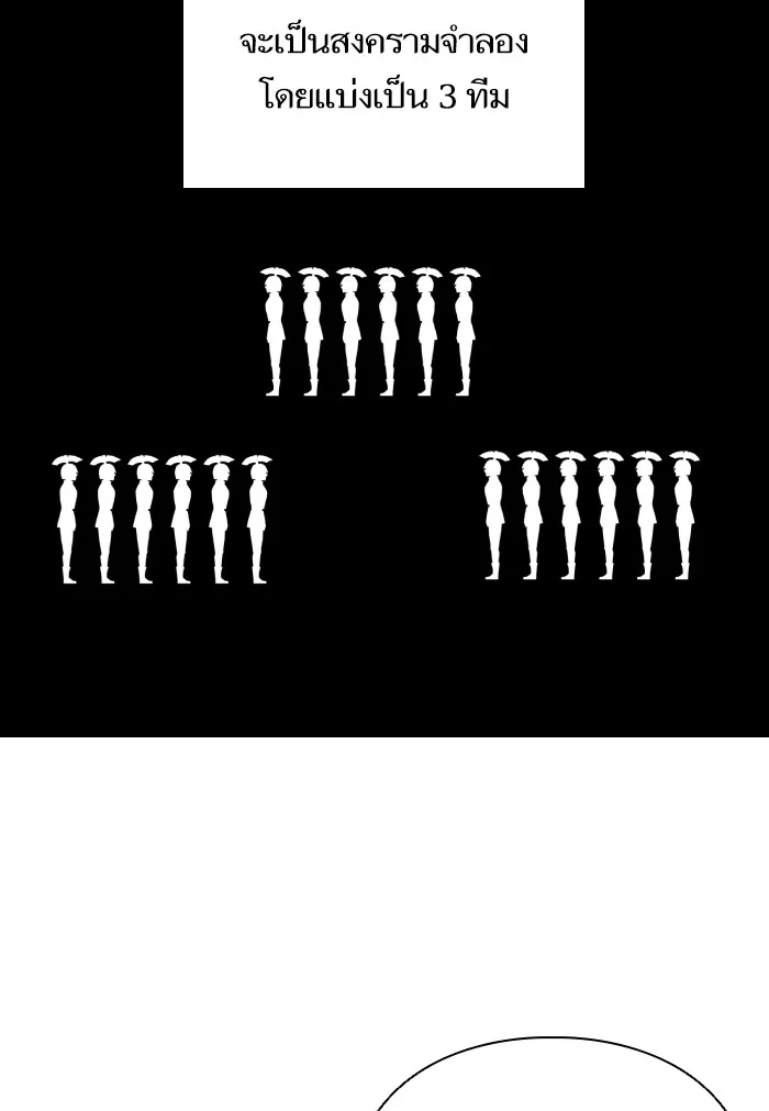 บุตรสาวของดยุกปีศาจ ตอนที่ 68 รูปที่ 40