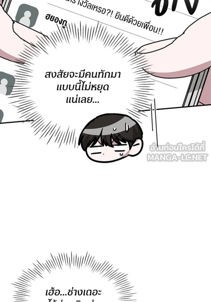 ฉันเนี่ยนะ ตอนที่ 26 รูปที่ 6