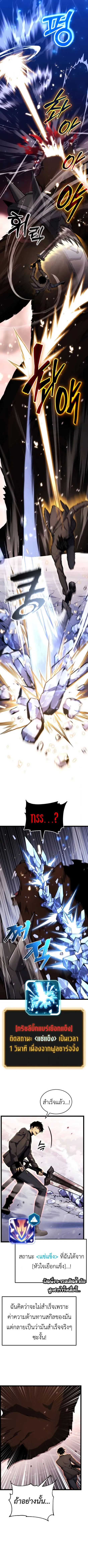 Artifact-Devouring Player เพลเยอร_ผ_กล_นก_นอาร_ต_แฟกต_ ตอนที่ ตอนที่ 22 รูปที่ 8