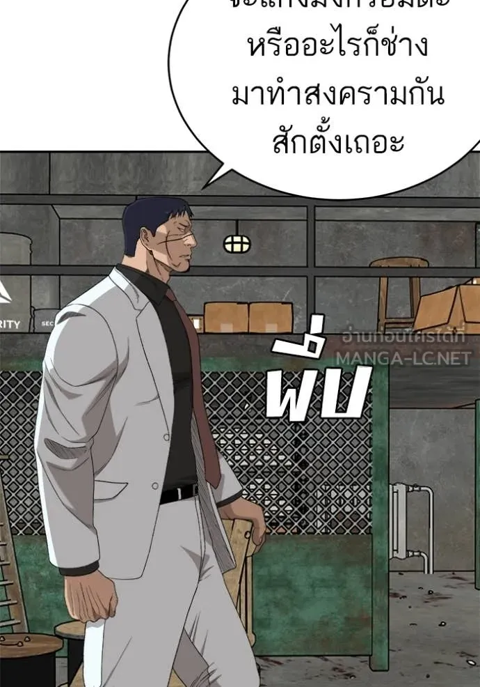 BAD GUY ตอนที่ 294 รูปที่ 100