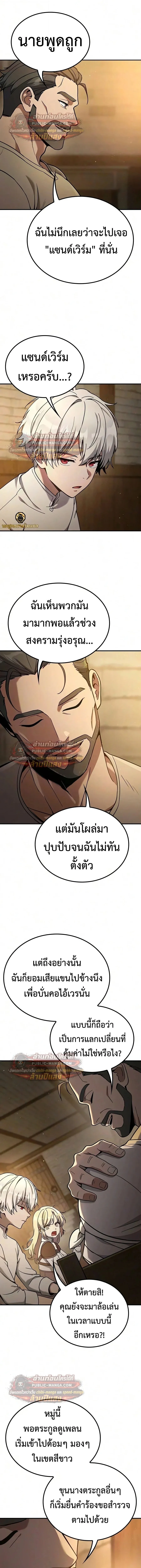 Noble Lady Reformation Guide ส_ดยอดค_ม_อด_ดน_ส_ยค_ณหน_ฉบ_บจอมเวทสาม_ญชน ตอนที่ ตอนที่ 32 รูปที่ 24