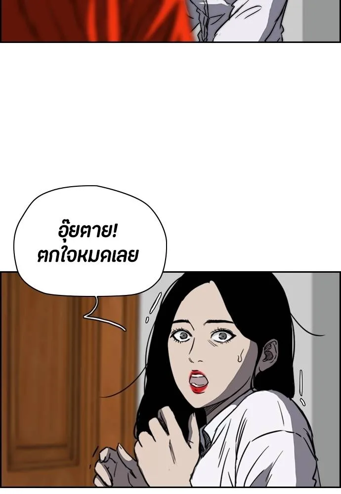 ปั่นสู้ฝัน ตอนที่ 166 รูปที่ 4