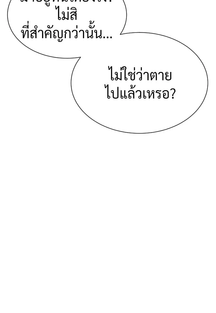 นักฆ่าย้อนวัย ตอนที่ 108 รูปที่ 208