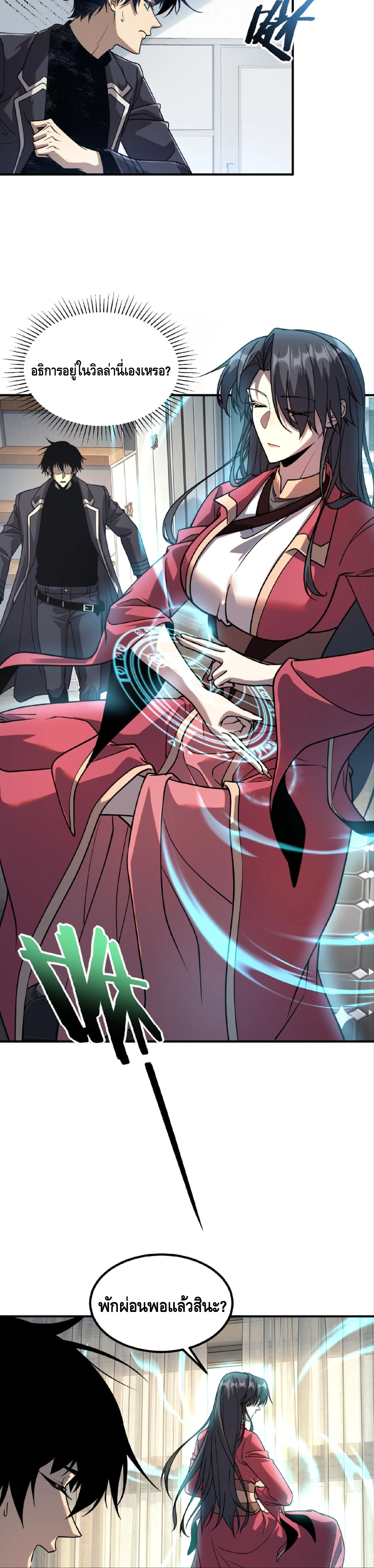 Awakening the Purple Thunder at the Beginning ปล_กอาช_พระด_บ S เทพอ_สน_ม_วงสวรรค_ ตอนที่ ตอนที่ 60 รูปที่ 8