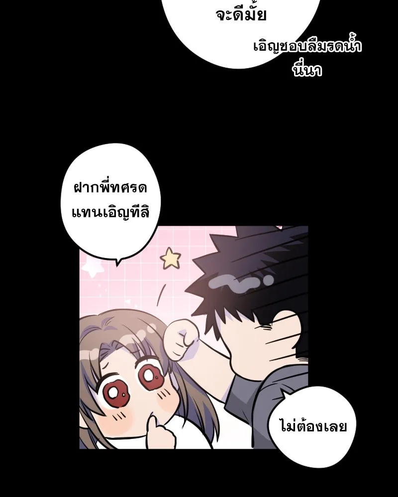 Promise of Death ตอนที่ ep3  สัญญาระหว่างเรา (cw  เลือด,ค รูปที่ 56