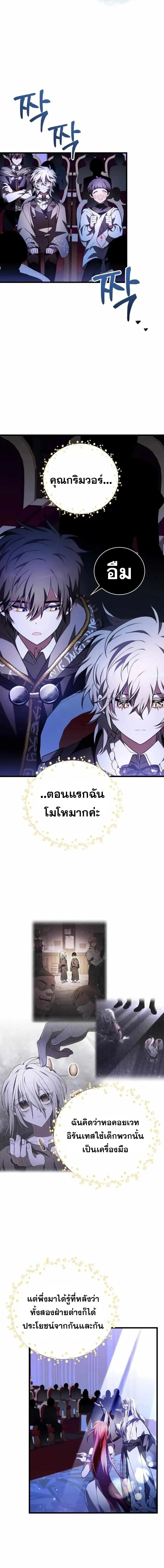 I Become a Legendary Arch Mage by Reading a Book ฉ_นกลายเป_นจอมเวทย_ในตำนานจากการอ_านหน_งส_อ ตอนที่ ตอนที่ 45 รูปที่ 18