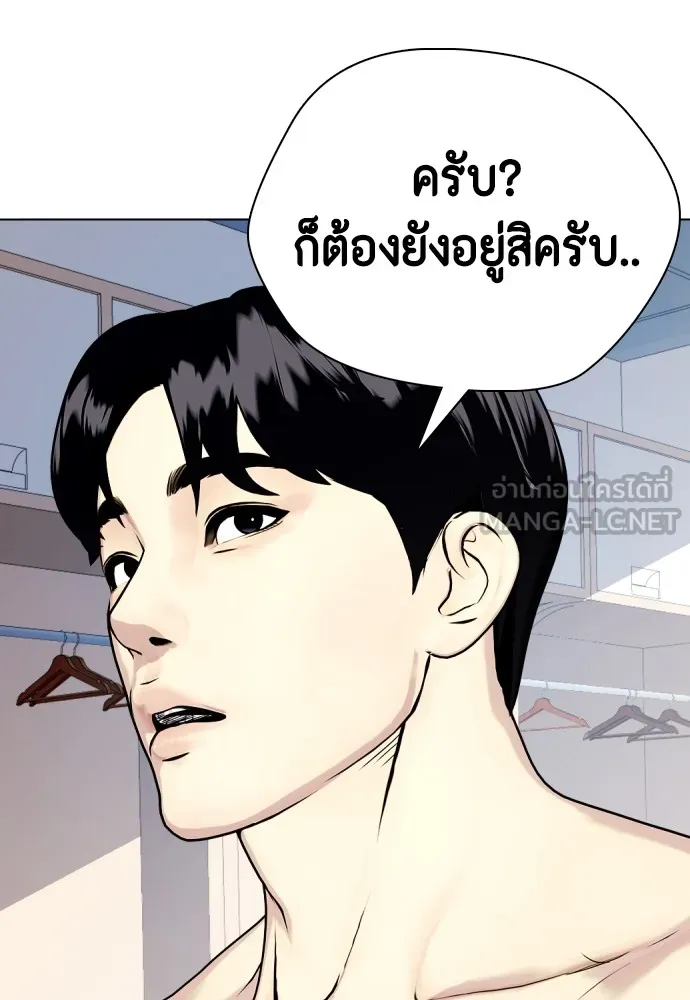 หมาหัวเน่าเก๋าเกินไป ตอนที่ 71 รูปที่ 153