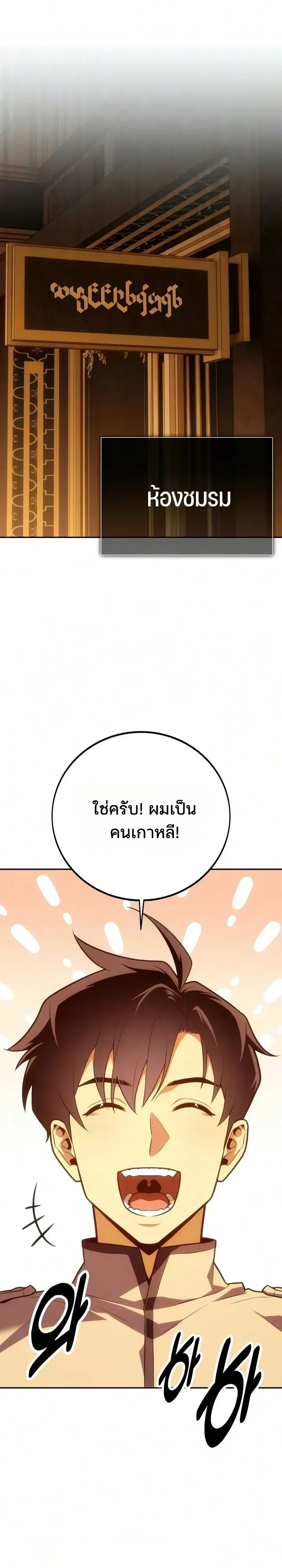 30 Years Since the Prologue เป_นว_รบ_ร_ษมา 30 ป_ ท_แท_เพ_งจบบทนำ ตอนที่ ตอนที่ 14 รูปที่ 8