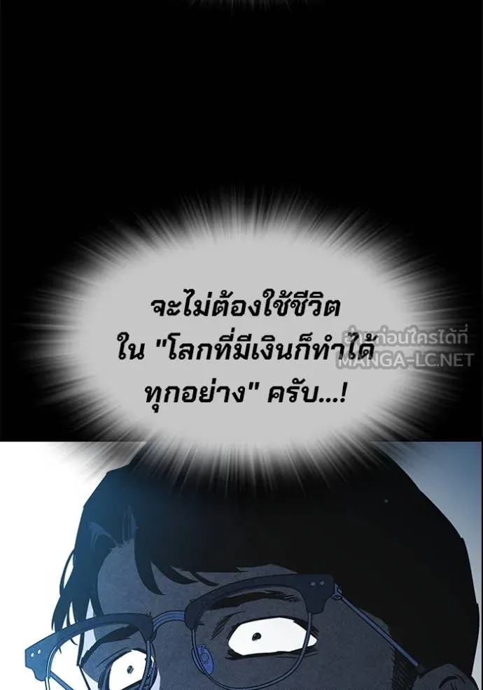 มหาสงครามคนแกร่ง ตอนที่ 49 รูปที่ 110