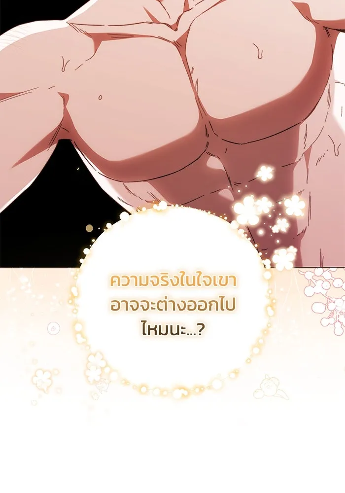 ย้อนเวลาพลิกชะตาทายาท ตอนที่ 25 รูปที่ 89