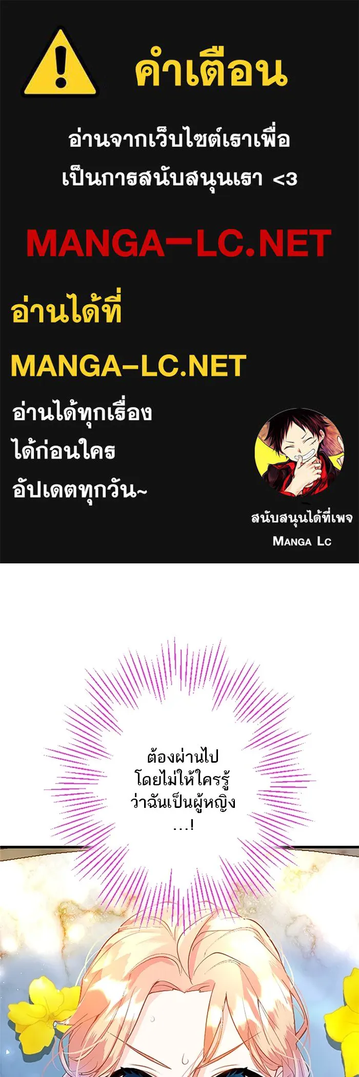 คุณหนูย้อนเวลามาเป็นอัศวิน ตอนที่ 24 รูปที่ 1