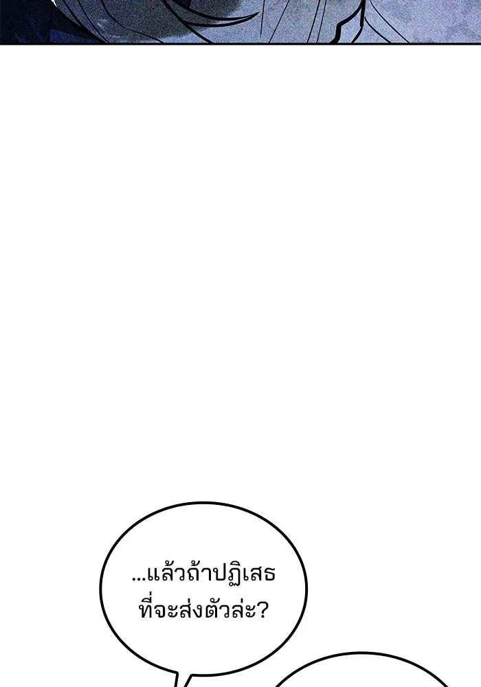 ครัวจอมเวท ตอนที่ 130 รูปที่ 131