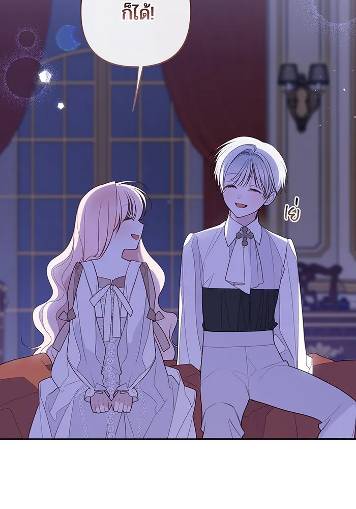 หนูน้อยทรราช ตอนที่ 118 รูปที่ 76