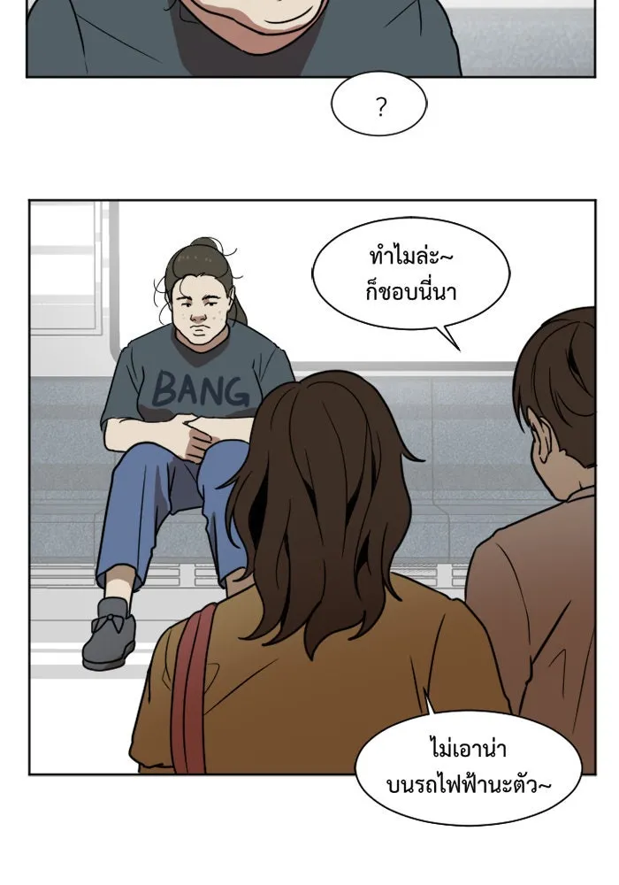 ช่วยเปลี่ยนฉันที ตอนที่ 1. ชเวโบยุน 1 รูปที่ 49