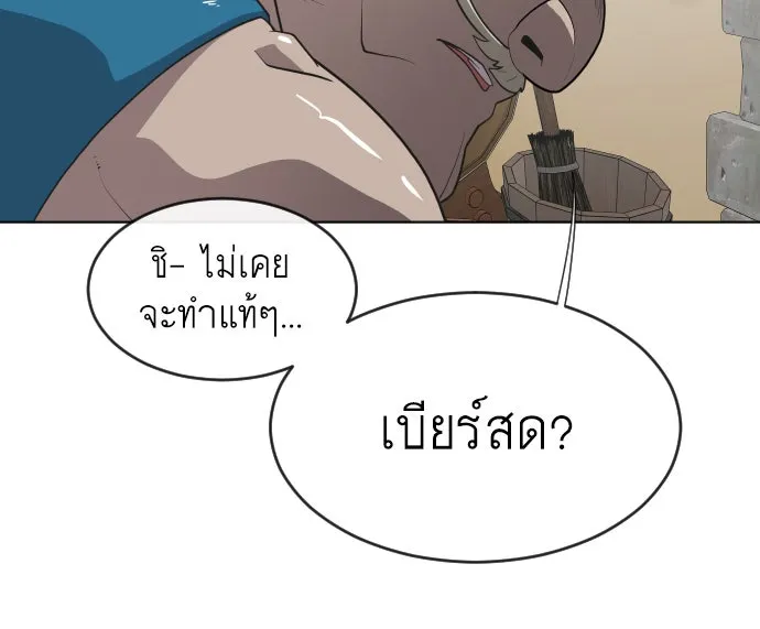 ยุคแห่งยอดมนุษย์ ตอนที่ 45 รูปที่ 28