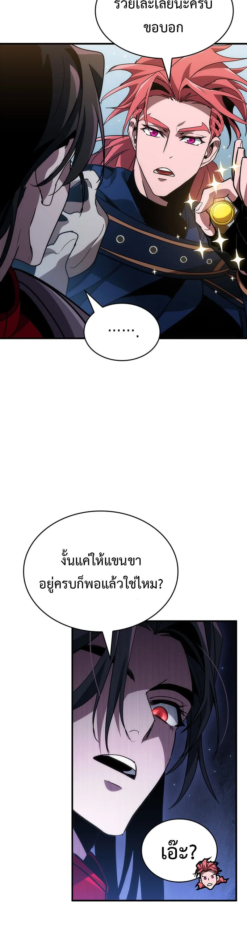 Crimson Reset ช_ว_ตคร_งท_สองของราช_นร_ตต_กาล หล_งจากหลบหน_มาคร_งป_ แวมไพร_ย_จ_นก_ถ_กส_งหารในท_ส_ด ตอนที่ ตอนที่ 24 รูปที่ 48