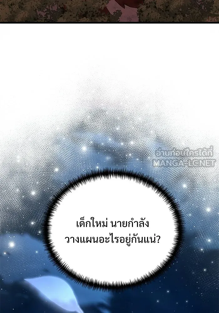 อัศวินดำล่าท้าเวลา ตอนที่ 54 รูปที่ 54