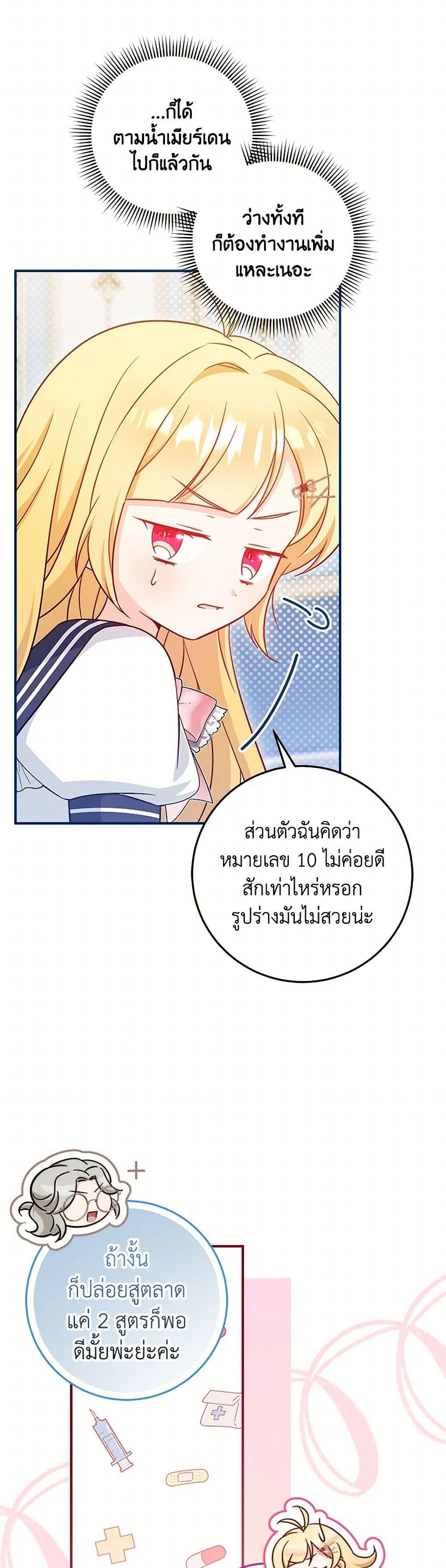 Manga-lc-com อ่านมังงะ อ่านการ์ตูน ออนไลน์ ฟรี Baby Pharmacist Princess ตอนที่ 1 2 3 4 5 6 7 8 9 10 11 12 13 14 ฟรี ไม่มีโฆษณา Manga-lc - อ่าน มังงะ อ่าน การ์ตูน ออนไลน์ อ่านมังงะ ฟรี