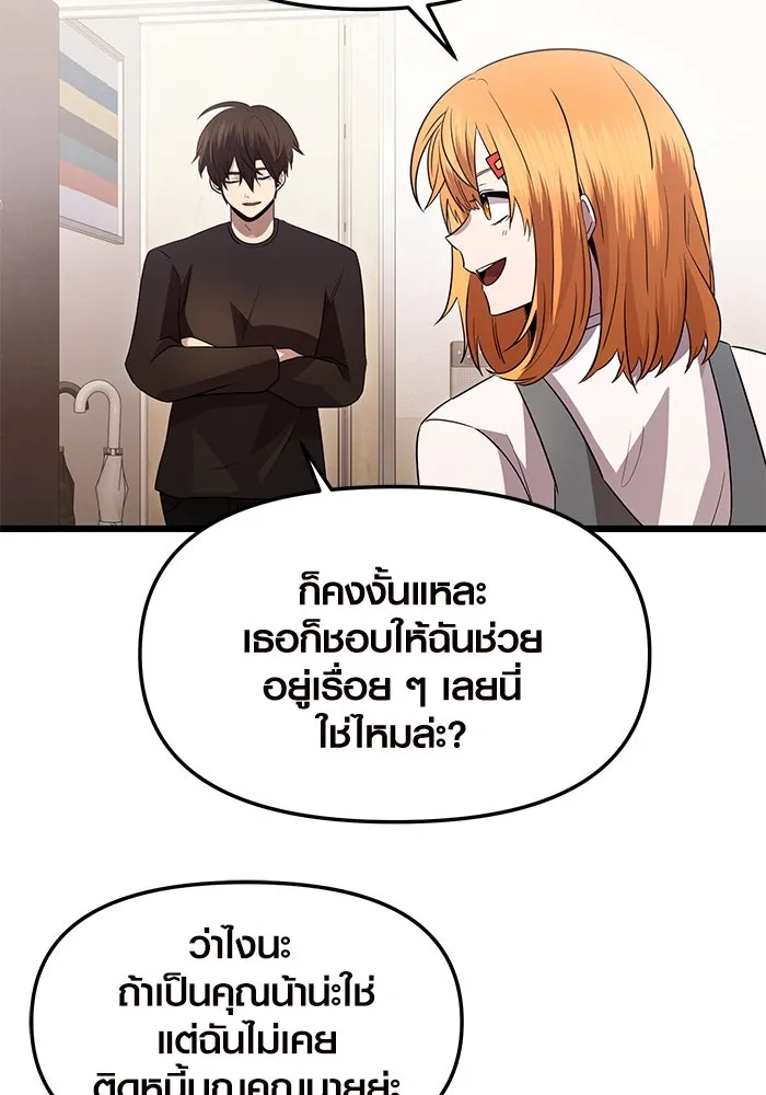 พลิกชะตาคว้าไอเทมระดับเทพ ตอนที่ ตอนพิเศษ - พักสักครู่ (2) รูปที่ 62