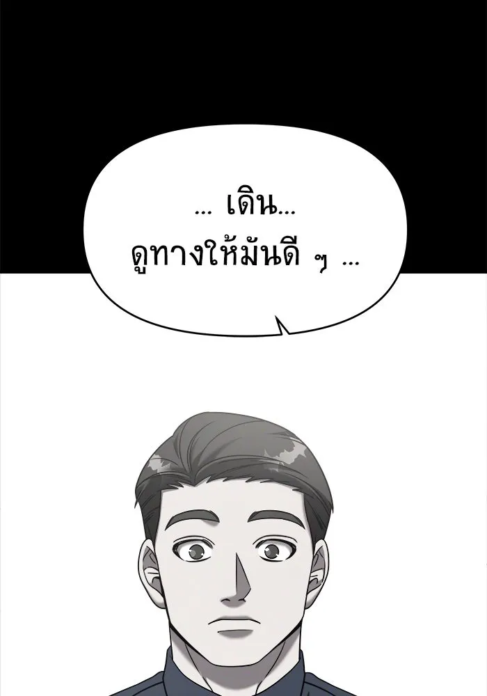 วายร้ายก็อยากมีรัก ตอนที่ 1 รูปที่ 140