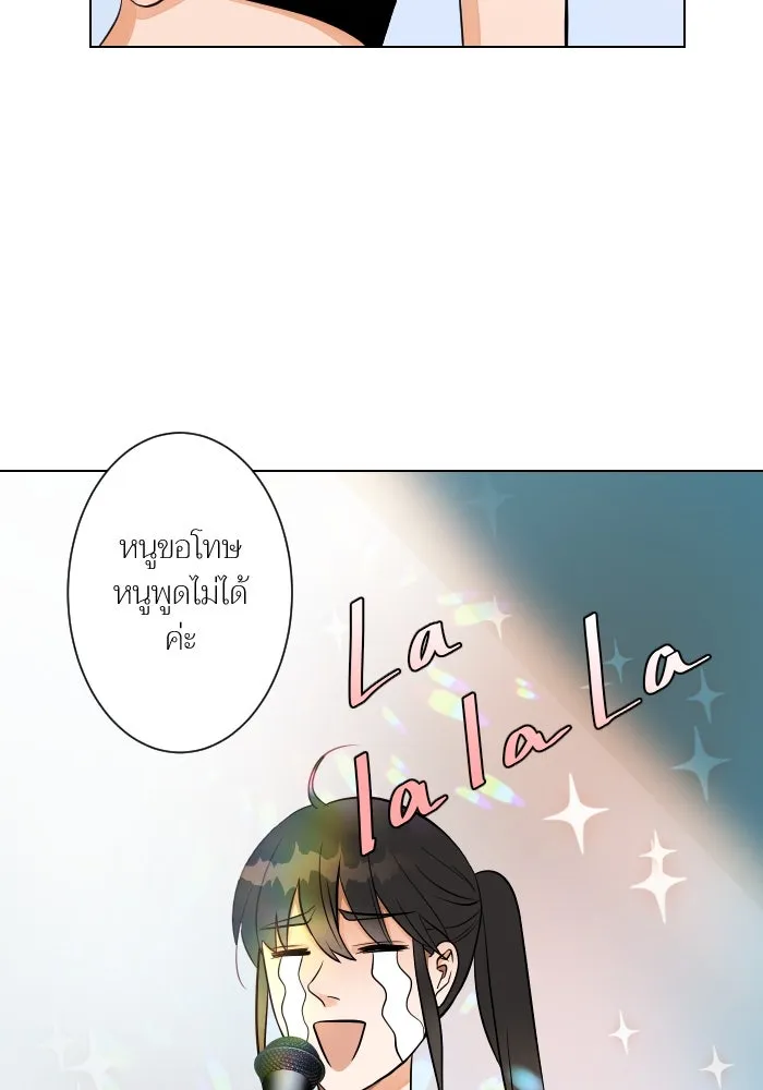 2nd Love หนุ่มเฮ้วสาวbrเปรี้ยวรักเดียวโด ตอนที่ 5 รูปที่ 76