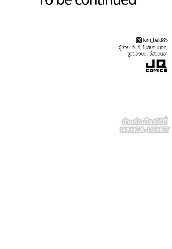 ยอดสถาปนิกผู้พิทักษ์อาณาจักร ตอนที่ 58 รูปที่ 108