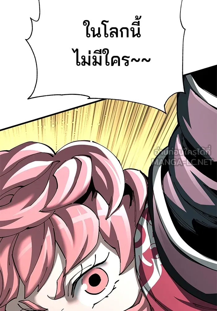 คุณปู่จอมยุทธกับหลานสาวสุดแกร่ง ตอนที่ 78 รูปที่ 3