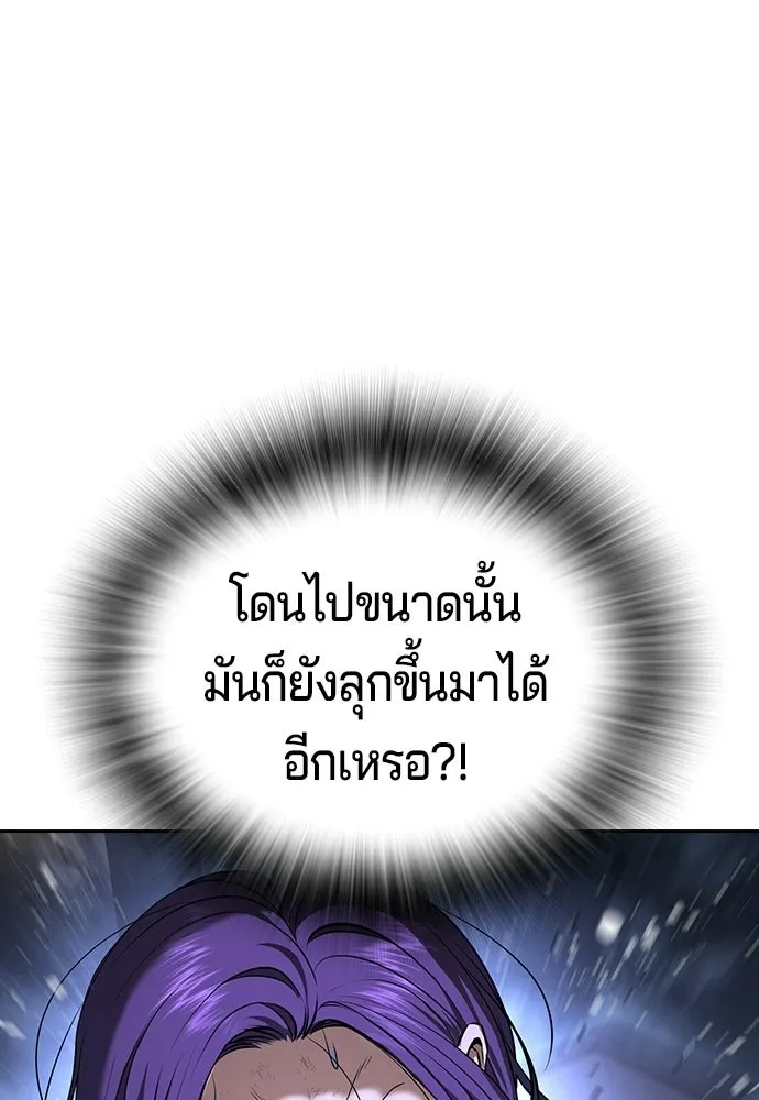 คูเซรา ตอนที่ 74 รูปที่ 95