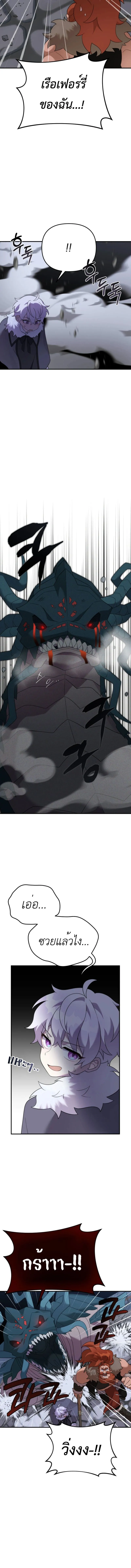 How to Survive as a terminally-ill Dragon ตอนที่ ตอนที่ 48 รูปที่ 14