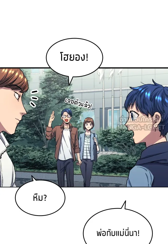 นักเตะแข้งสวรรค์ ตอนที่ 7 รูปที่ 51