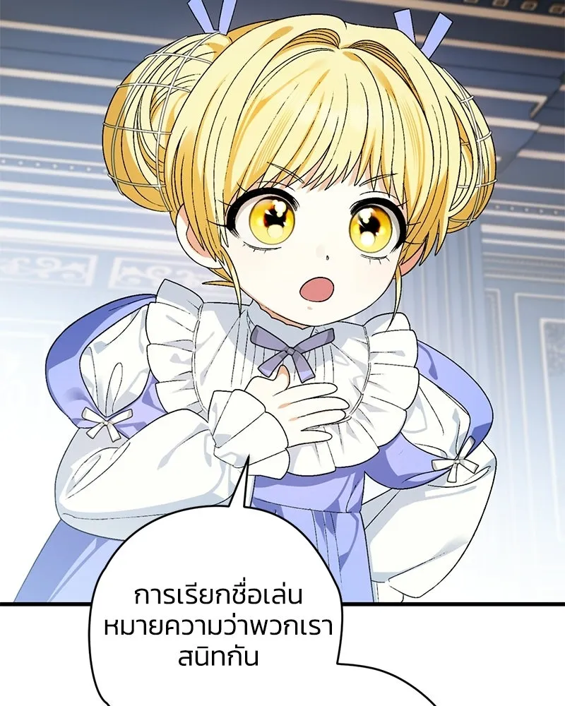 จุ๊บรัก คุณหมาป่า ตอนที่ 6 รูปที่ 128