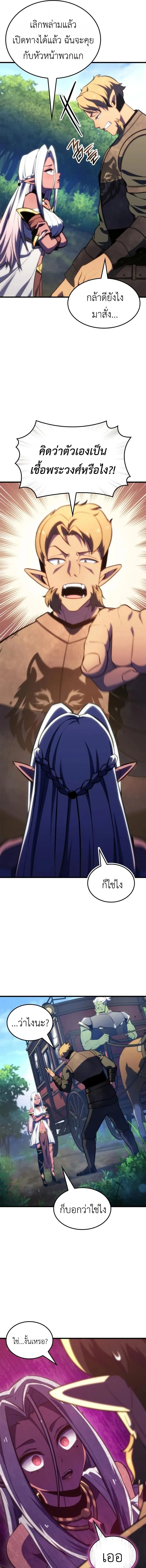 Breakers ตอนที่ ตอนที่ 44 รูปที่ 5