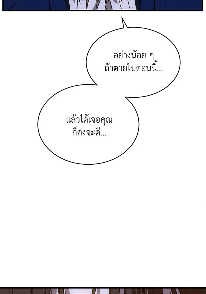 ชีวิตรักฉบับเดจาวู ตอนที่ 71 รูปที่ 65