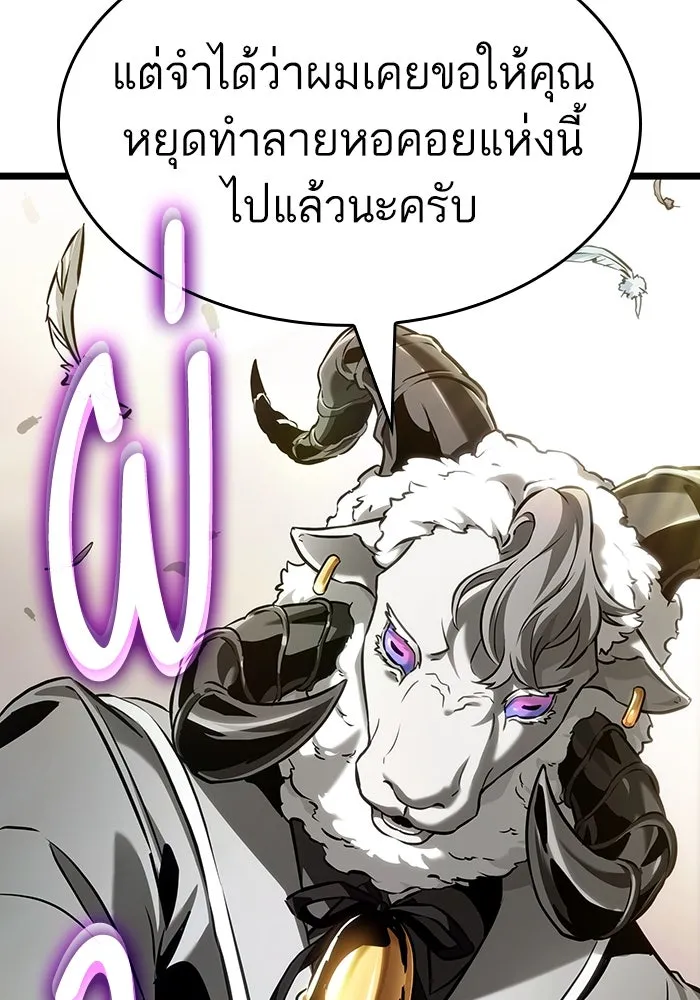หลังวันสิ้นโลก ตอนที่ 163 รูปที่ 20