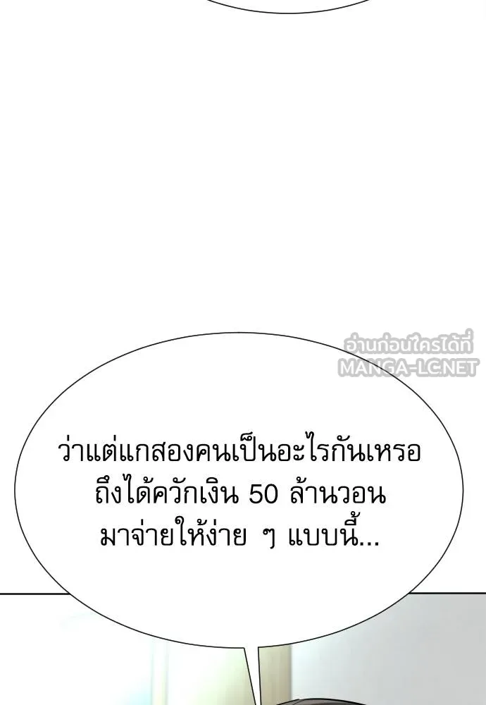 หลานอัจฉริยะ ตอนที่ 26 รูปที่ 66