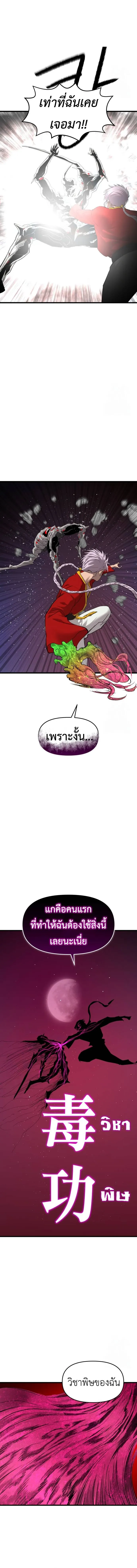 Bones โบนส_ ตอนที่ ตอนที่ 19 รูปที่ 5