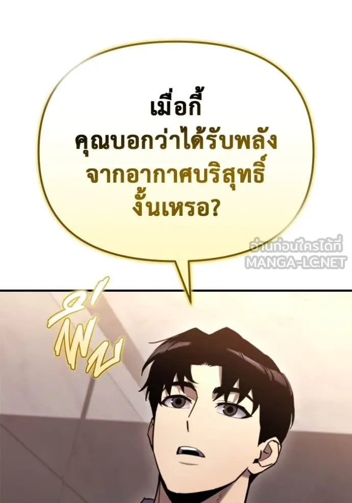 โกดังลับหลังโลกแตก ตอนที่ 42 รูปที่ 53