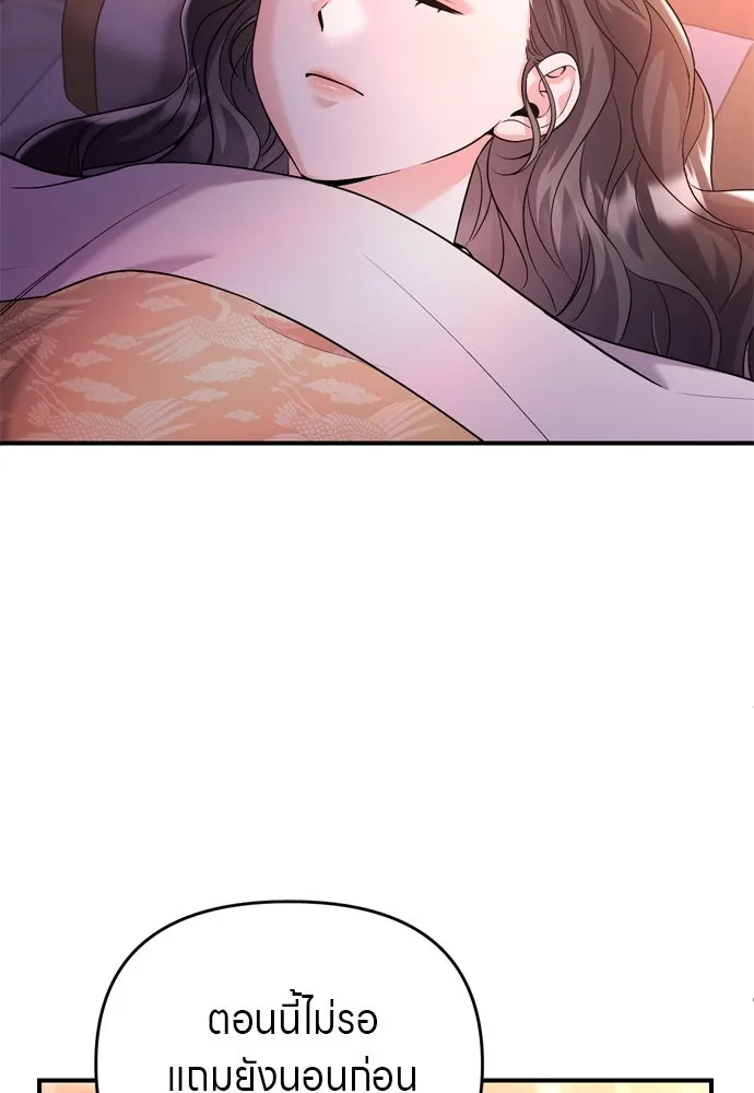 ข้าเนี่ยนะเป็นพระสนม ตอนที่ 52 ฮ้า! พระสนมบิน! รูปที่ 100