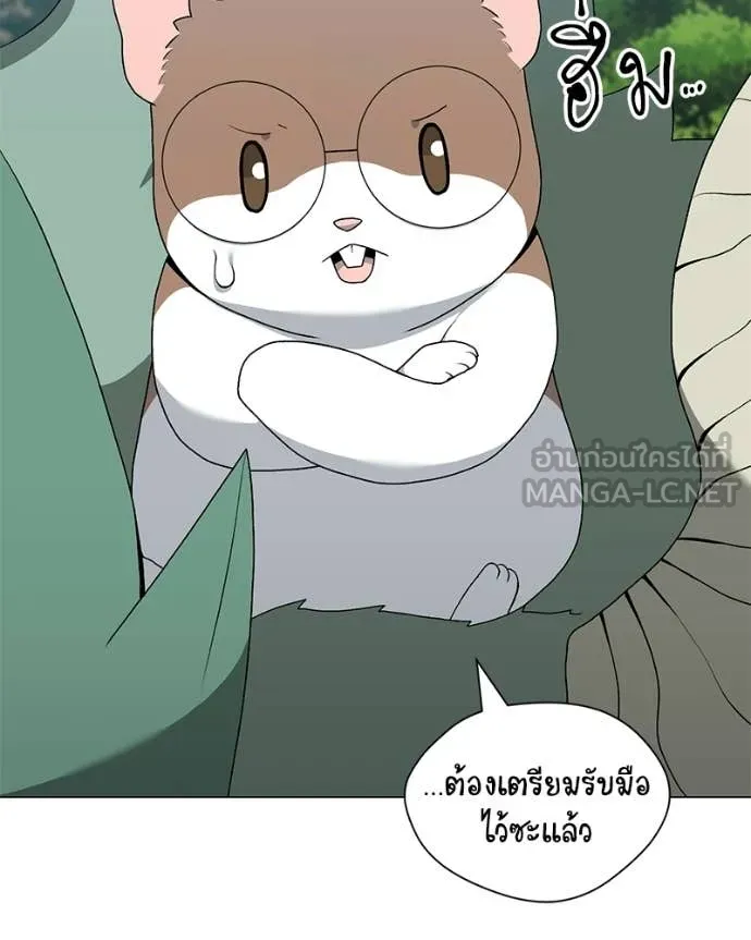 คนสวนโลกฮันเตอร์ ตอนที่ 96 รูปที่ 61